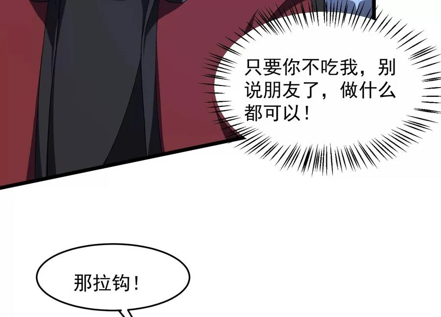 诡异伤口 第58页