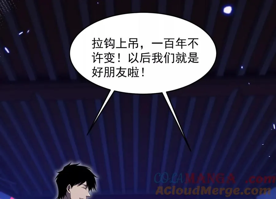 诡异伤口 第61页
