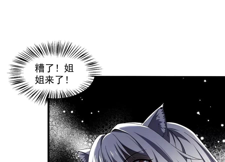 诡异伤口 第64页