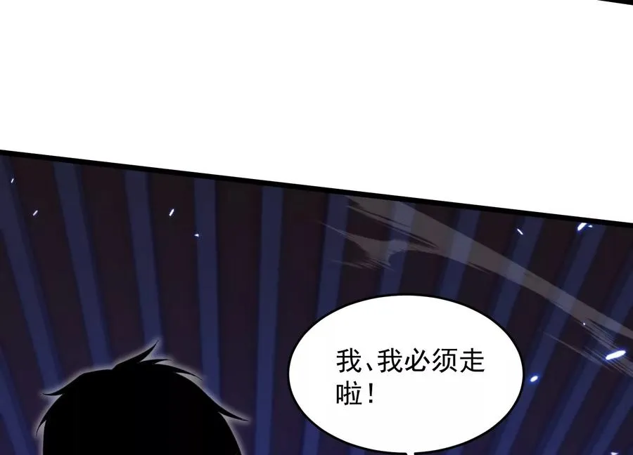 诡异伤口 第66页