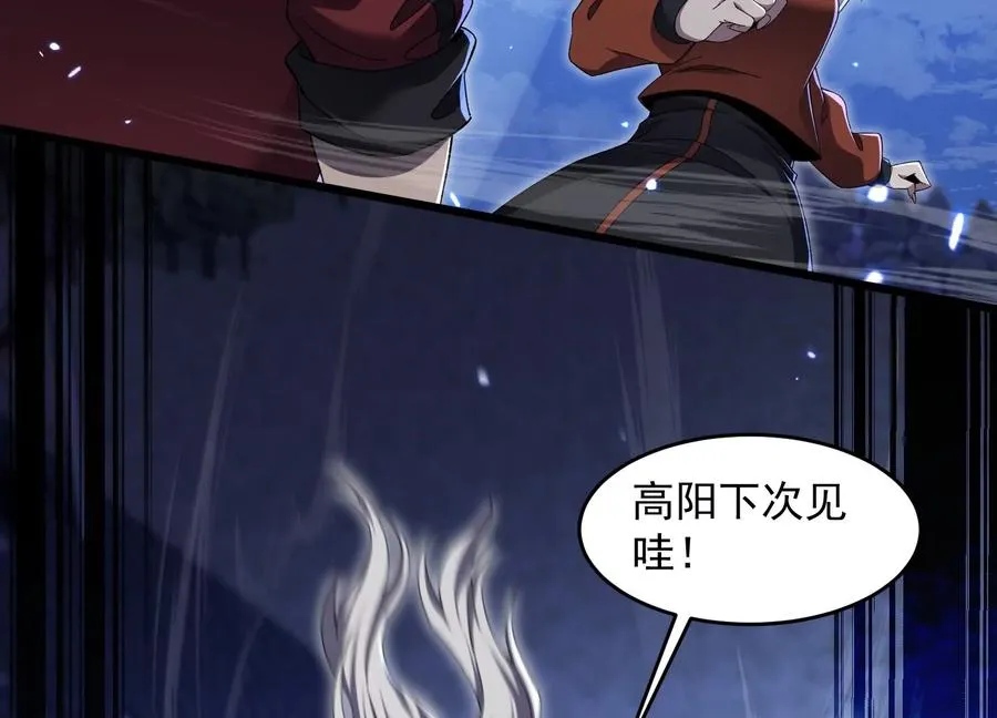 诡异伤口 第68页