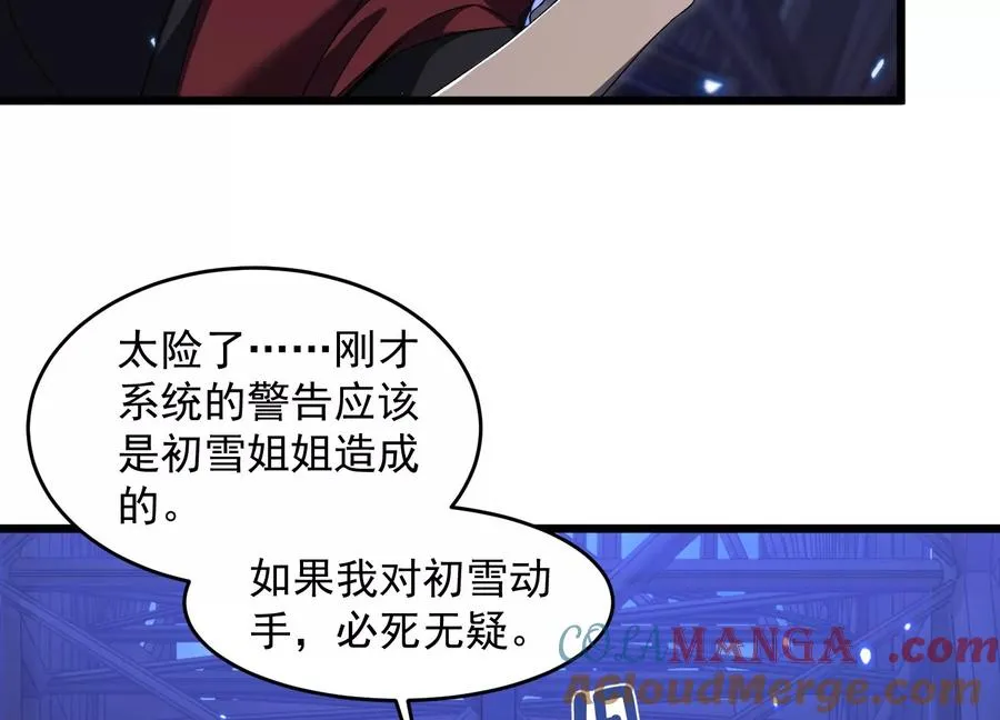 诡异伤口 第73页