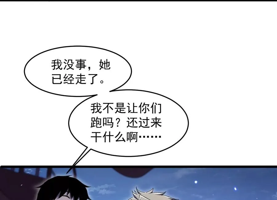 诡异伤口 第84页
