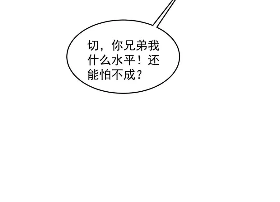 诡异伤口 第86页