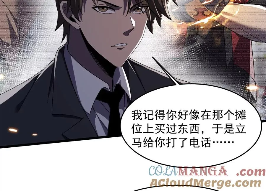 诡异伤口 第97页