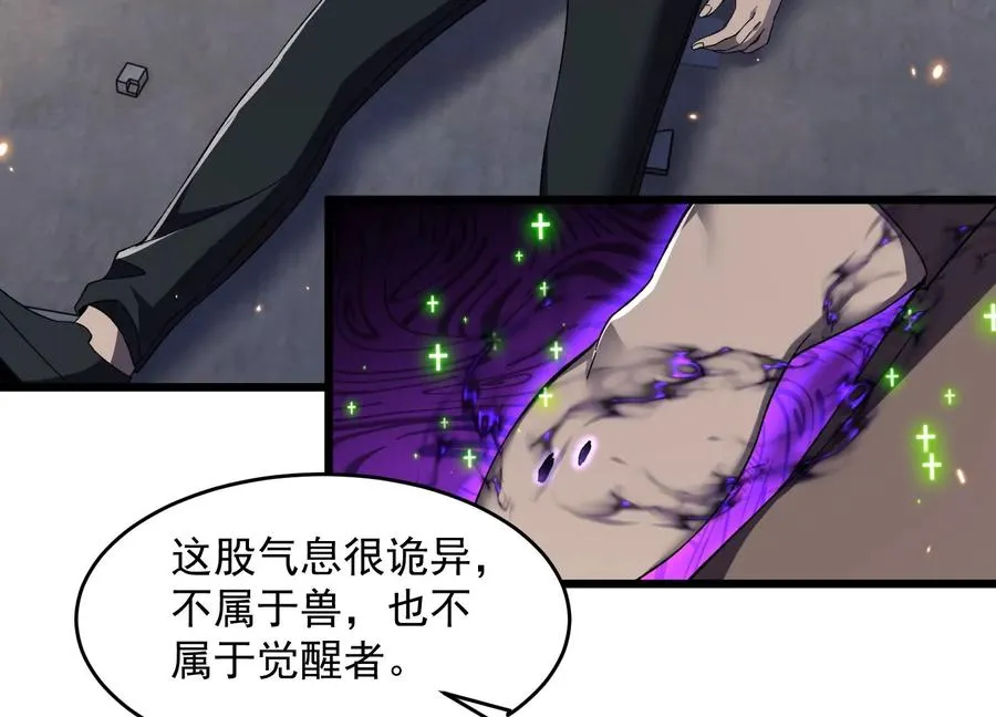 诡异伤口 第100页