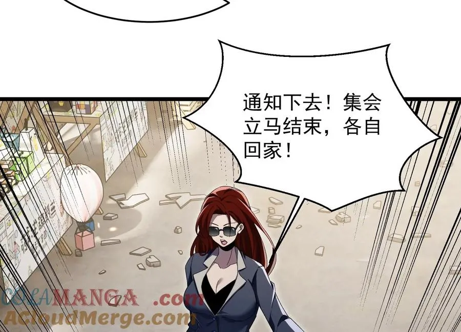 诡异伤口 第101页
