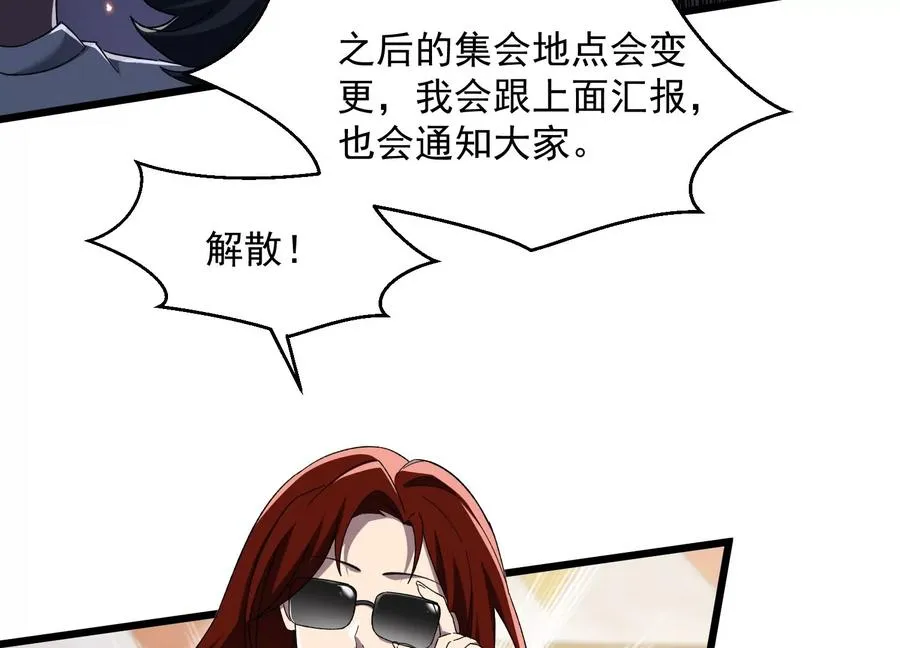 诡异伤口 第104页
