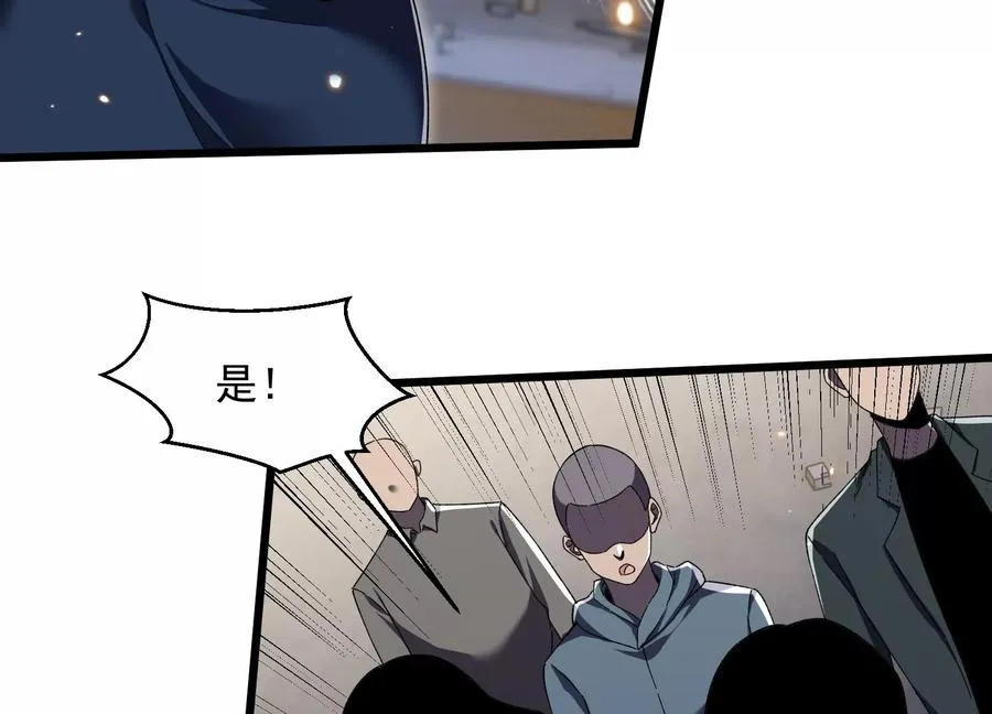 诡异伤口 第106页