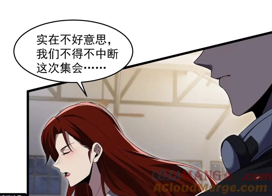诡异伤口 第113页