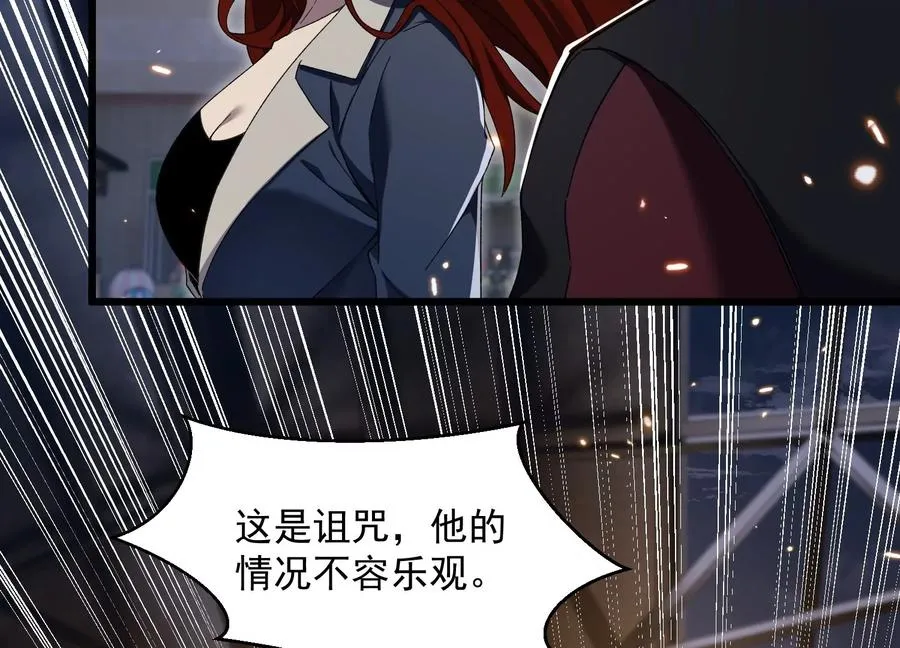 诡异伤口 第114页