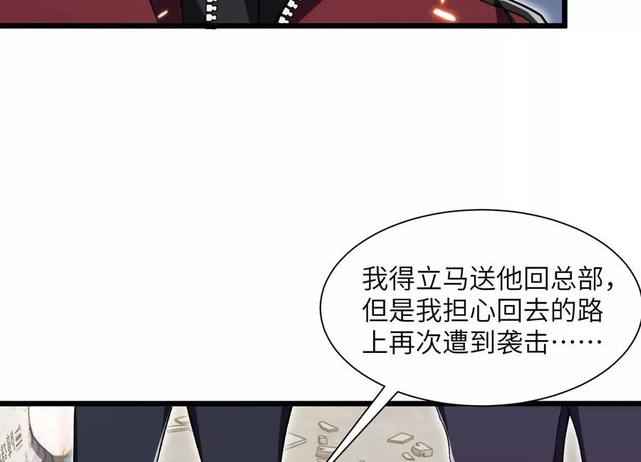 净化祭坛 第7页