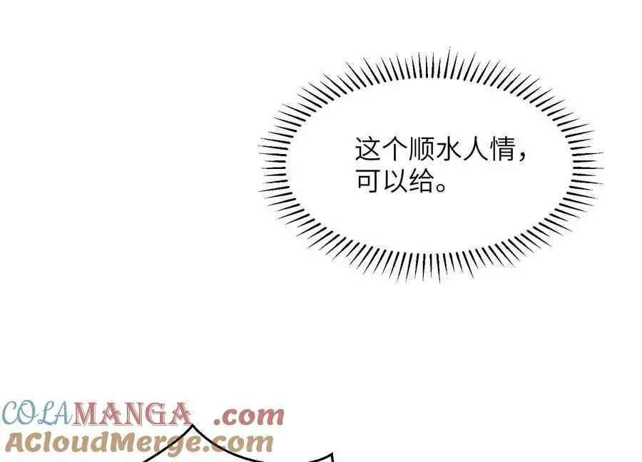 净化祭坛 第13页