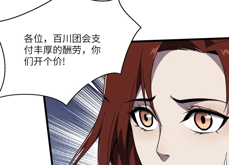 净化祭坛 第14页