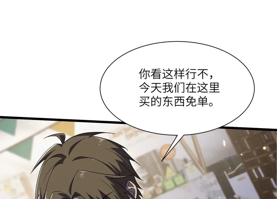 净化祭坛 第16页