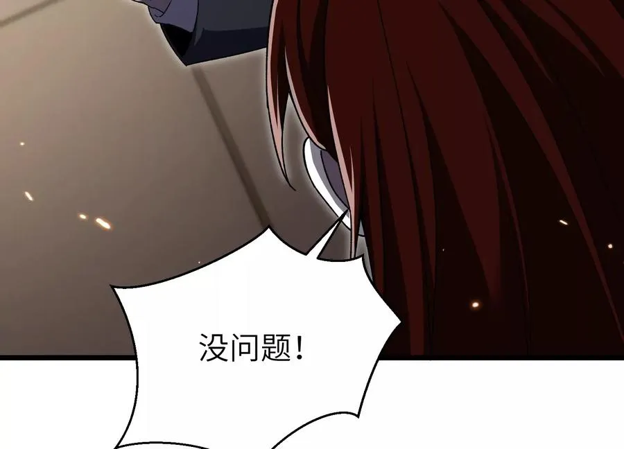 净化祭坛 第18页