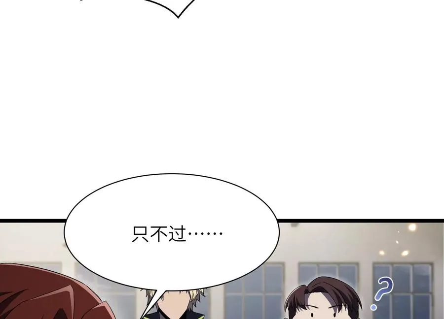 净化祭坛 第19页