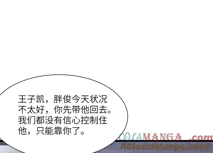 净化祭坛 第21页