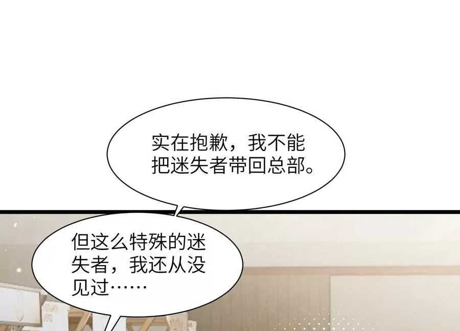 净化祭坛 第24页