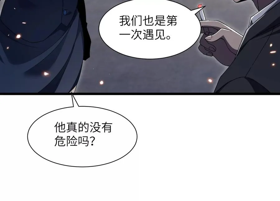 净化祭坛 第26页