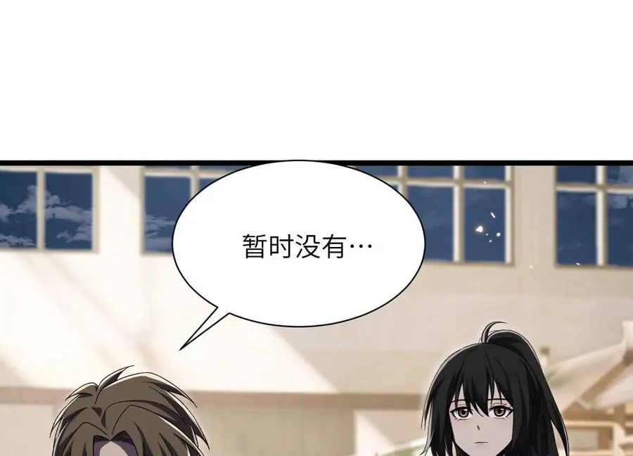 净化祭坛 第27页
