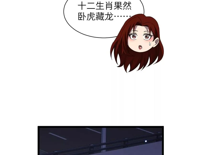 净化祭坛 第31页
