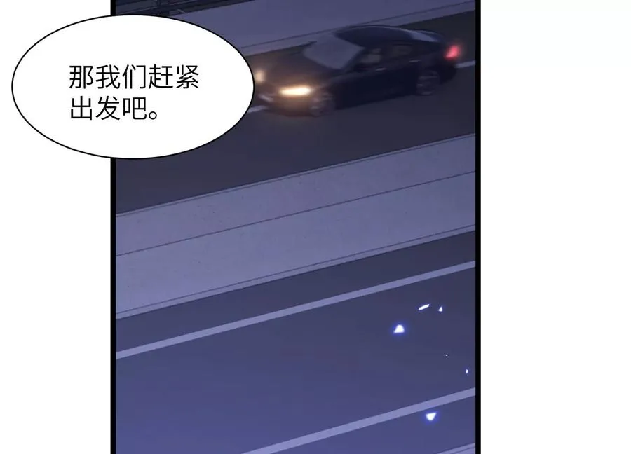 净化祭坛 第32页