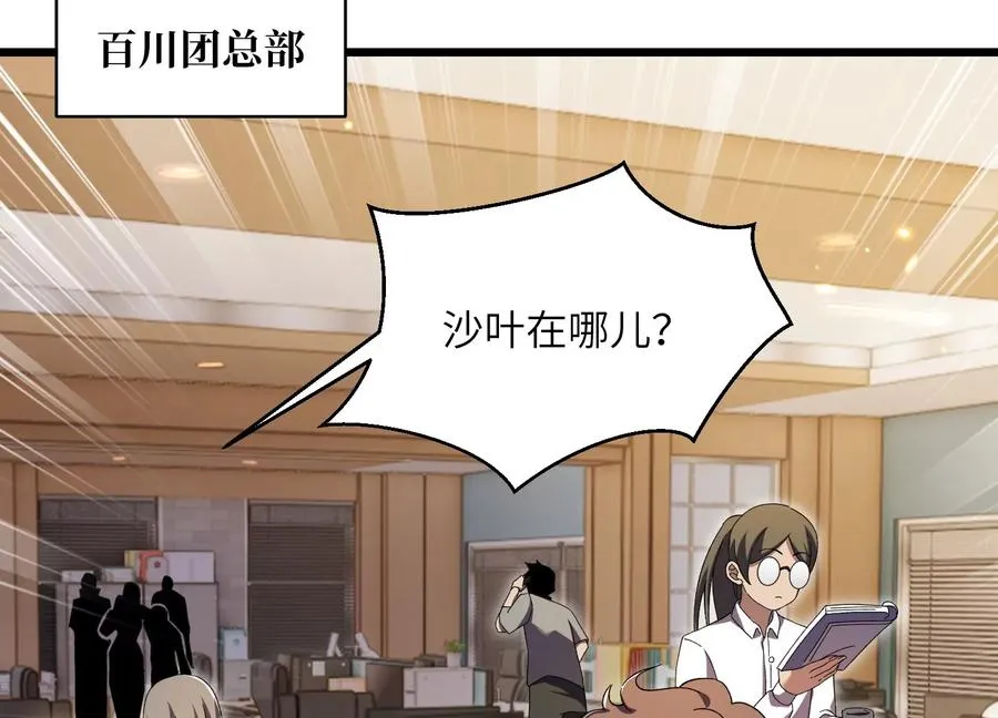 净化祭坛 第36页