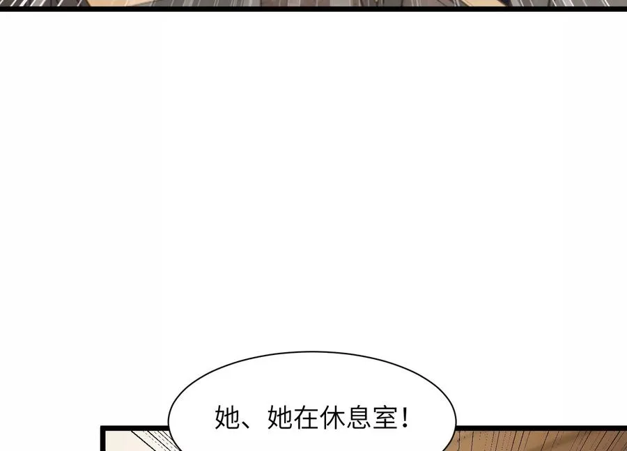 净化祭坛 第38页