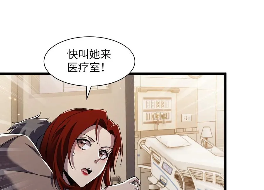净化祭坛 第44页