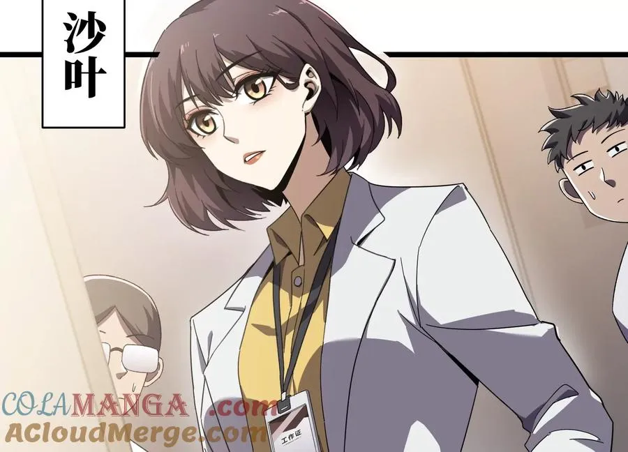 净化祭坛 第49页