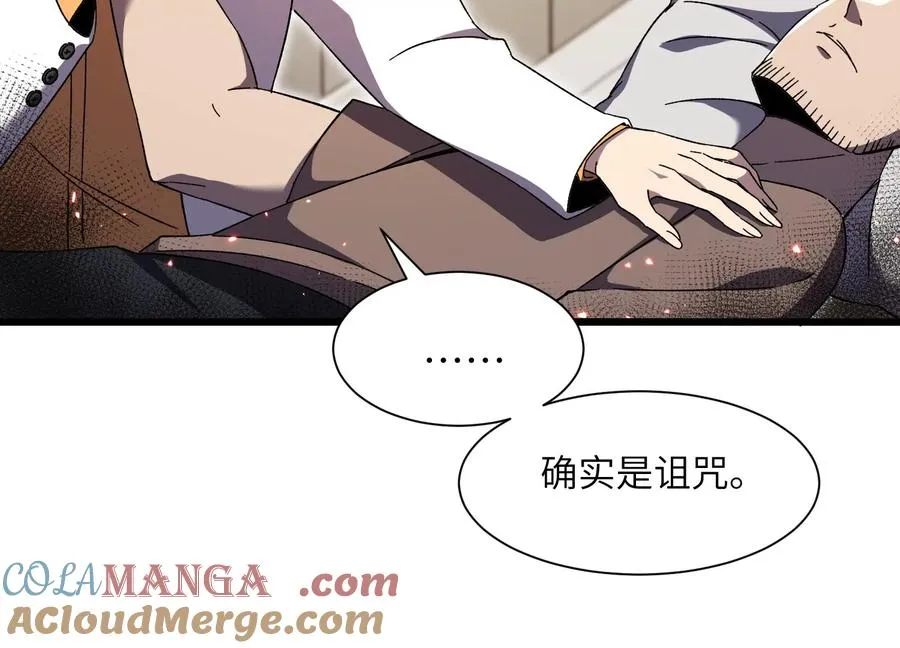 净化祭坛 第53页