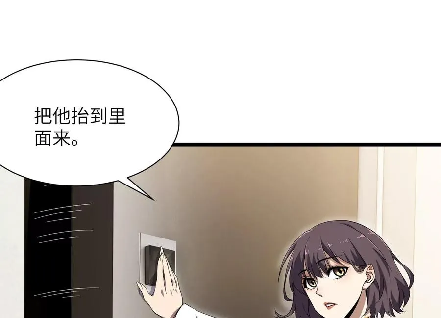 净化祭坛 第54页