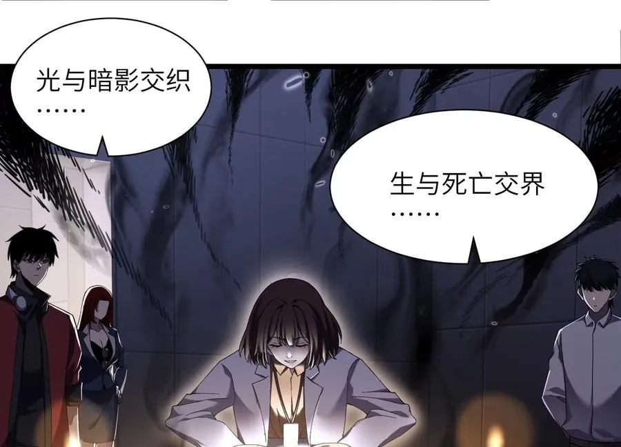 净化祭坛 第62页