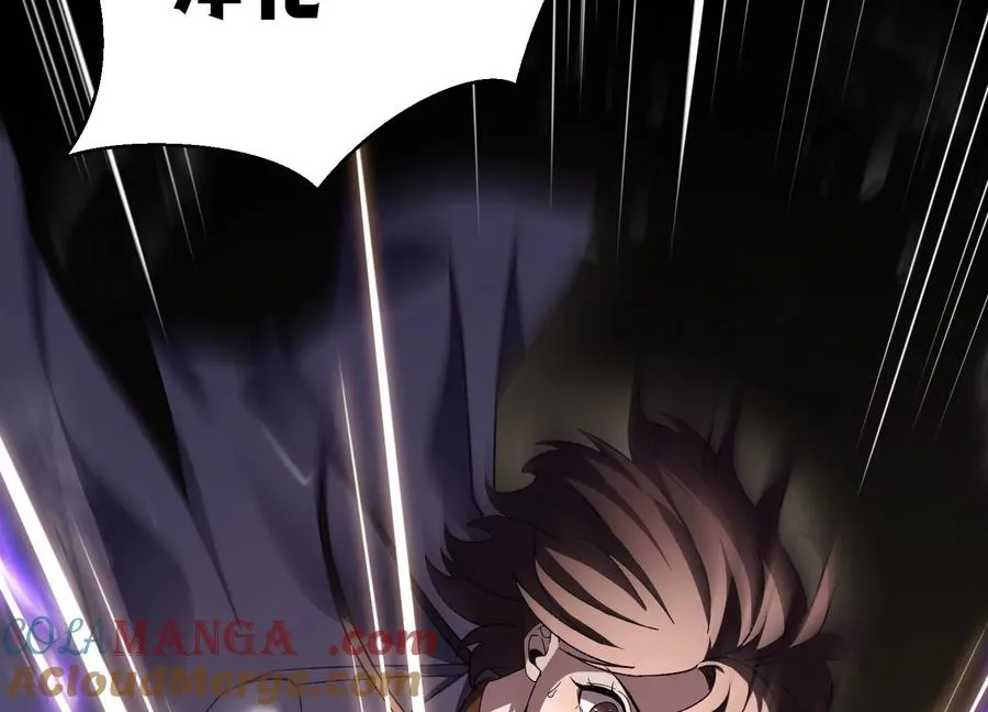 净化祭坛 第65页