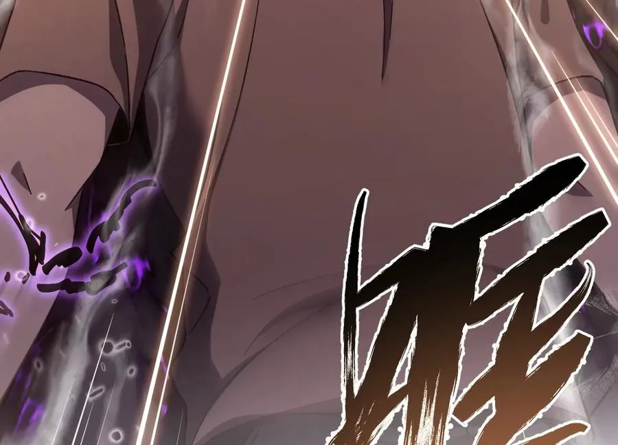 净化祭坛 第68页