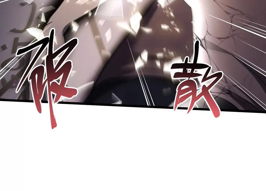 净化祭坛 第74页