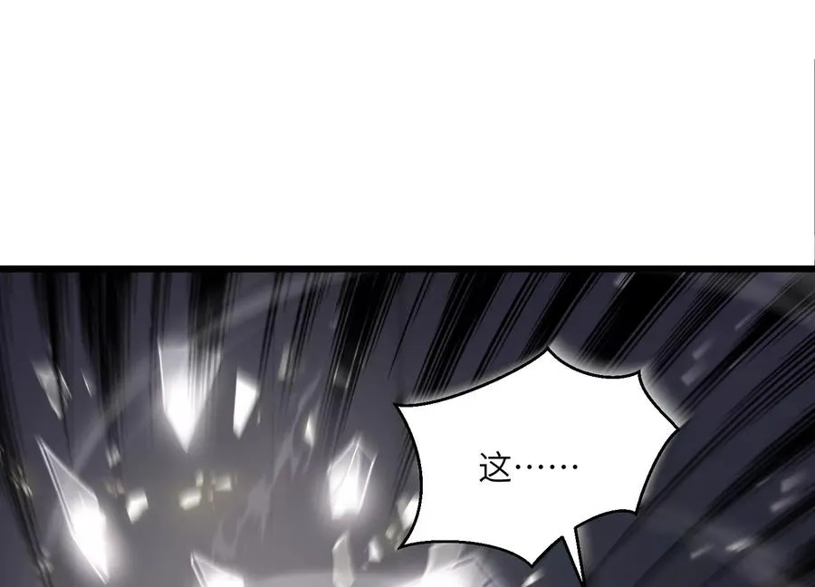 净化祭坛 第75页