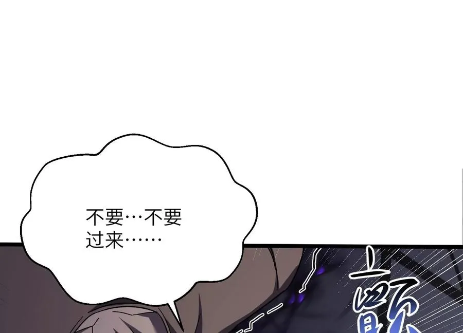 净化祭坛 第78页