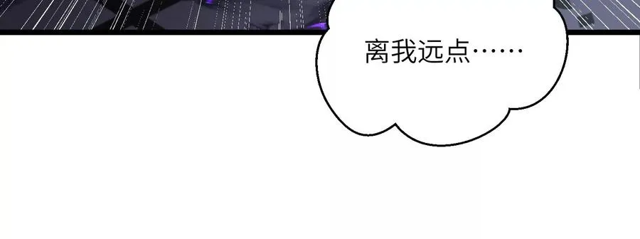 净化祭坛 第80页