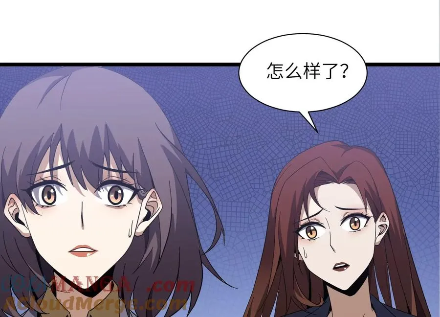净化祭坛 第81页