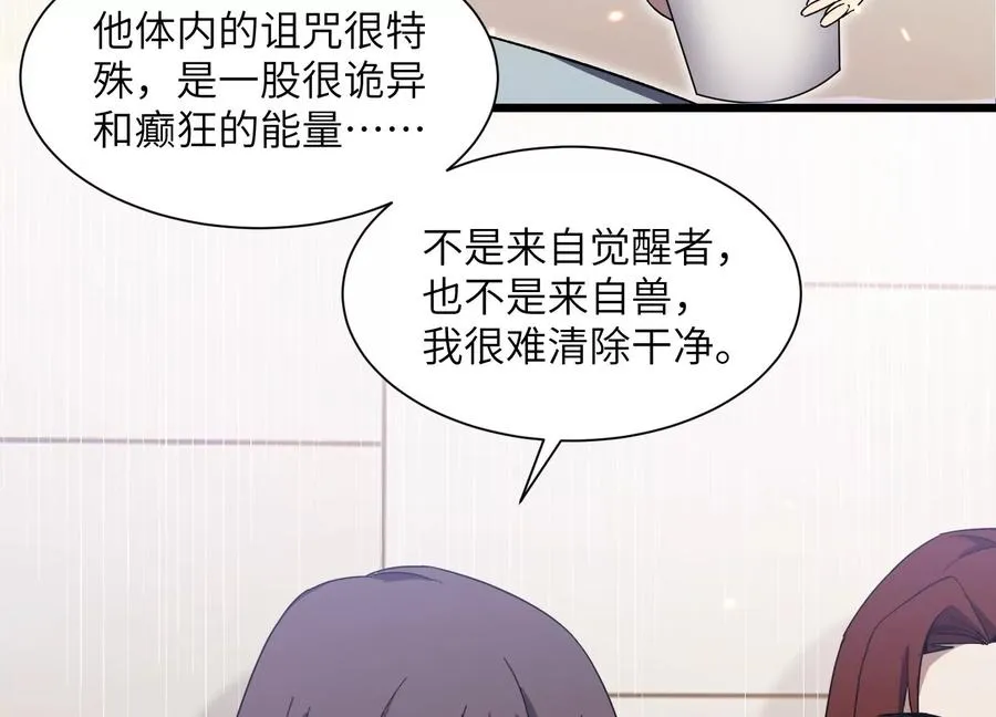 净化祭坛 第87页