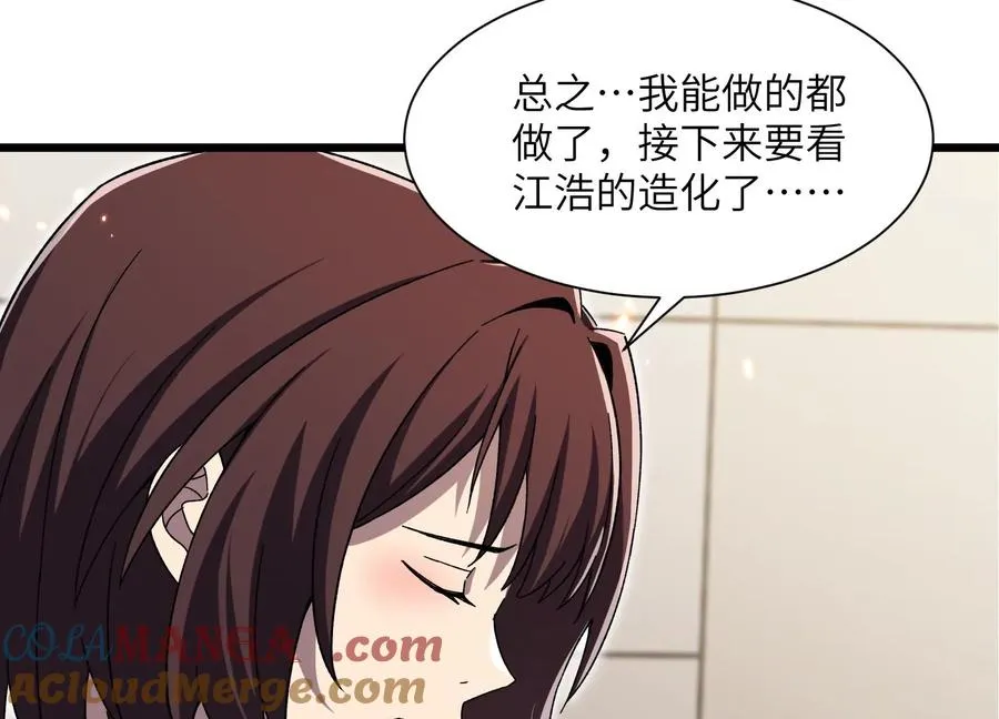 净化祭坛 第93页