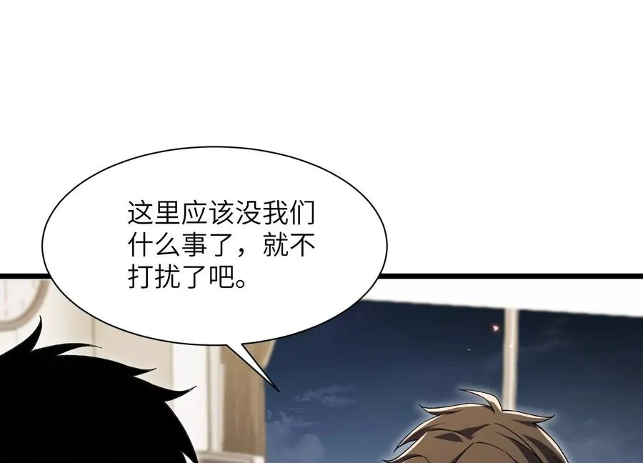 净化祭坛 第95页