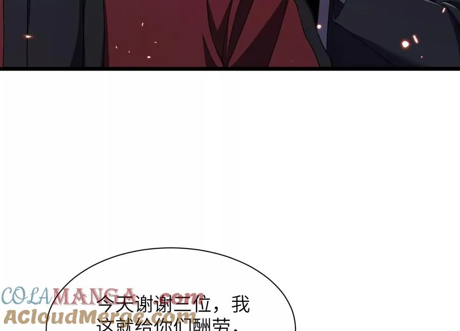 净化祭坛 第97页