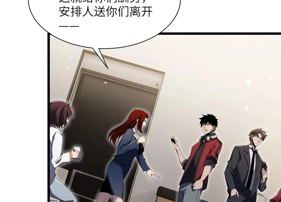 净化祭坛 第98页