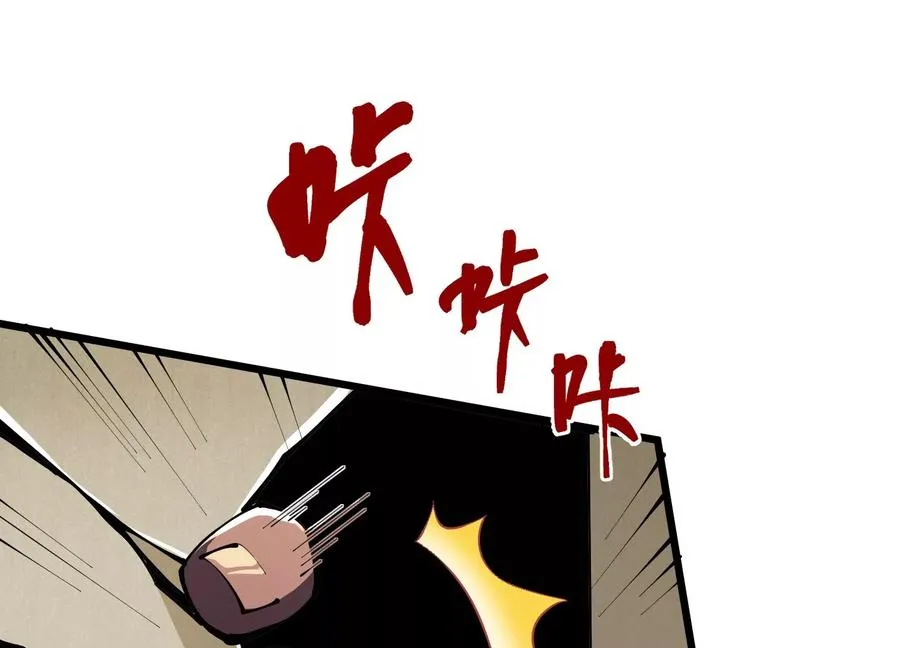 净化祭坛 第100页