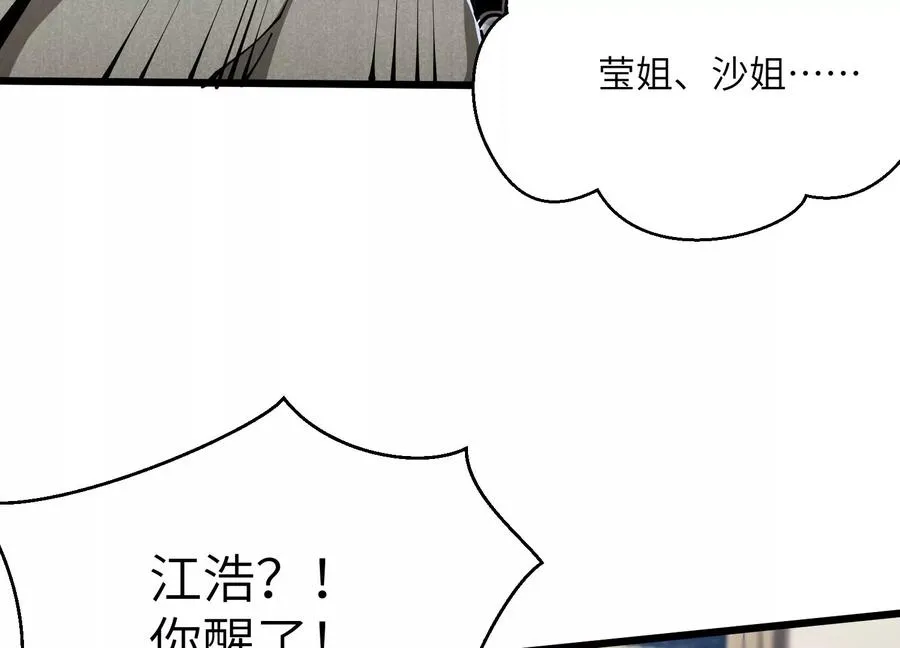 净化祭坛 第102页