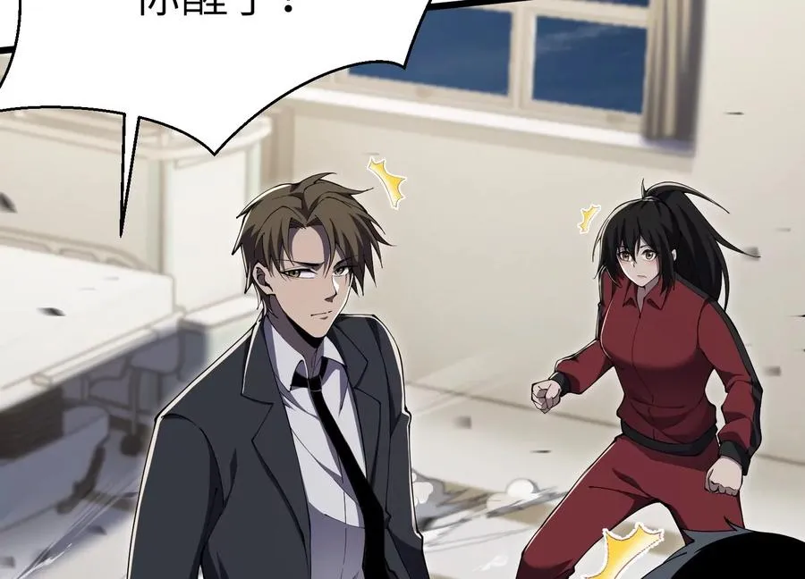 净化祭坛 第103页