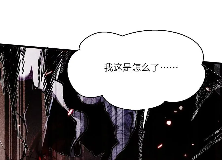 净化祭坛 第106页